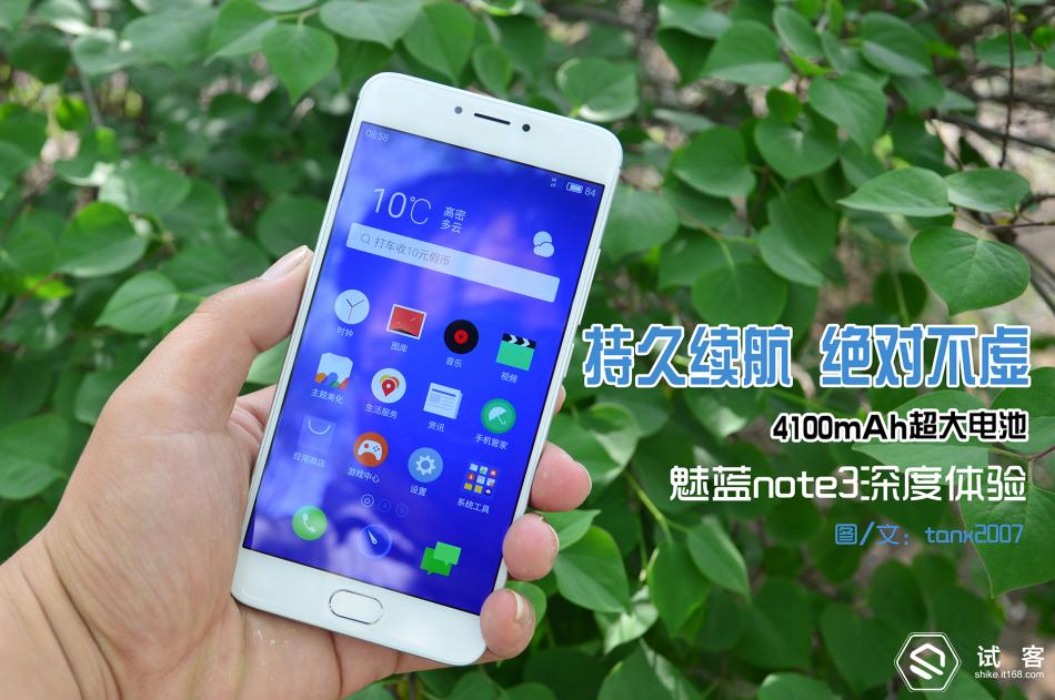 魅蓝note3游戏模式_魅蓝note3打游戏卡吗_魅蓝3玩游戏