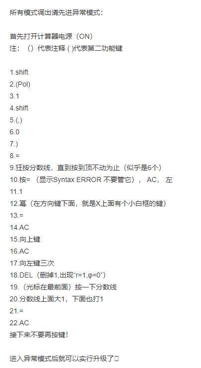 卡西欧计算器游戏教程_卡西欧计算器怎么玩游戏_卡西欧计算器游戏模式