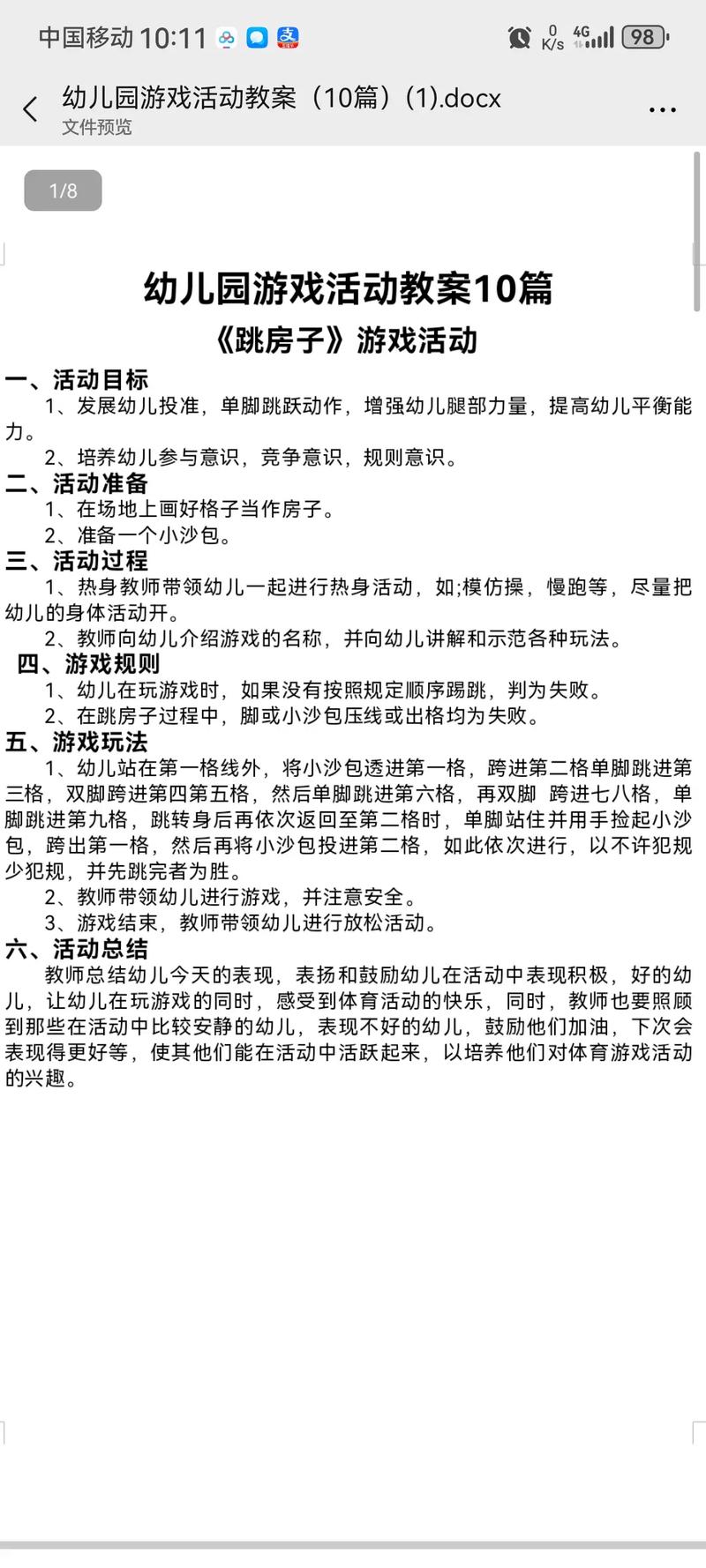 游戏不爽猫玩法_游戏不爽猫玩法_游戏不爽猫玩法