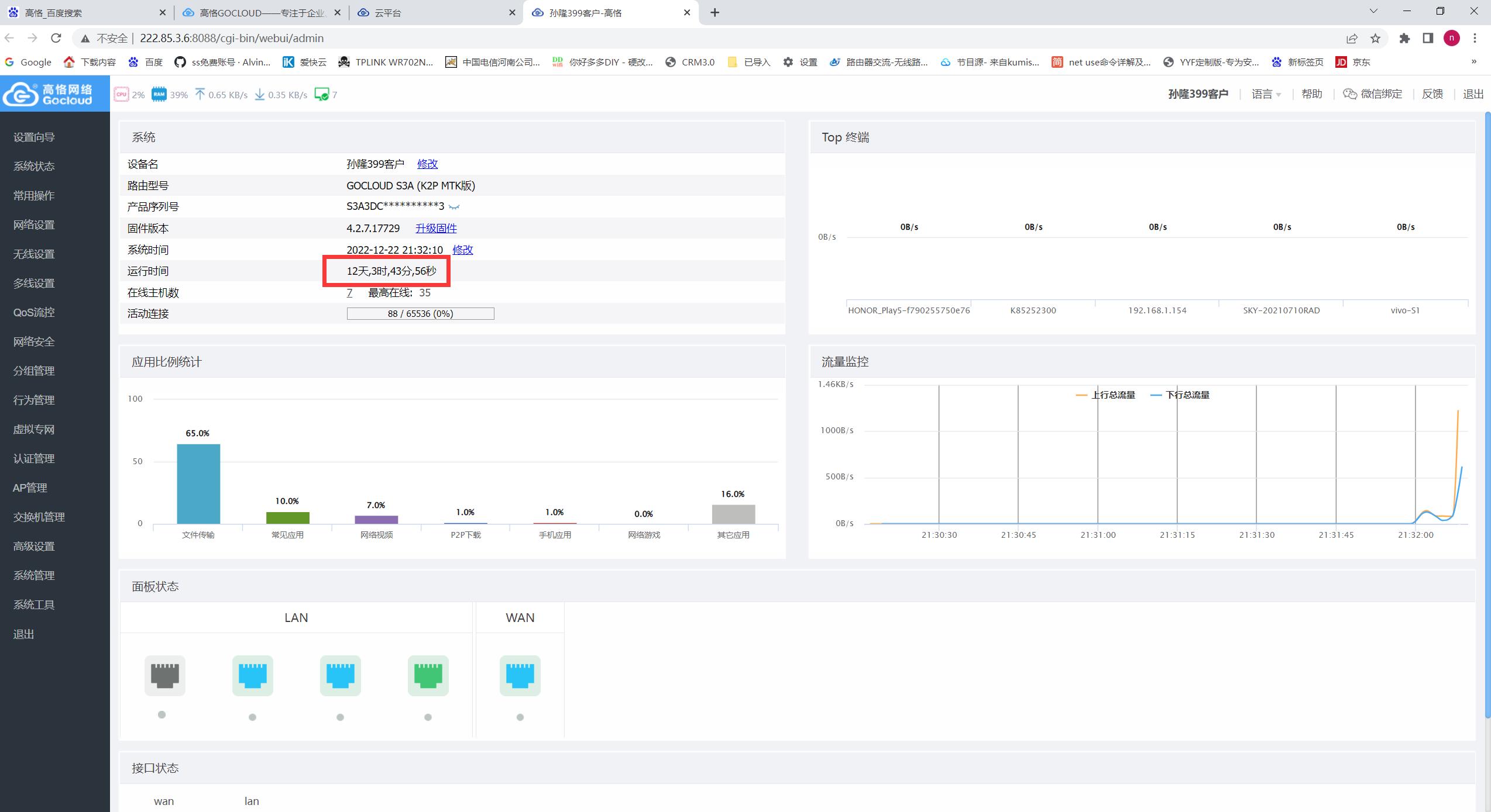 梅林固件游戏模式_梅林固件有什么好玩的_梅林固件怎么玩