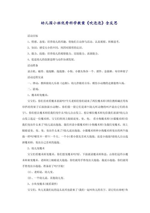 吹泡泡怎么玩_吹泡泡游戏规则及玩法视频_吹泡泡游戏玩法