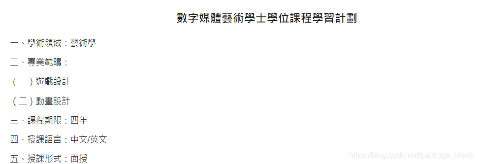 2021中国游戏设计 高考报考指南+考研指南【笔记】