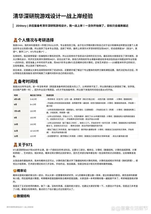 开发学专业游戏要学多久_学游戏开发好就业吗_游戏开发要学什么专业