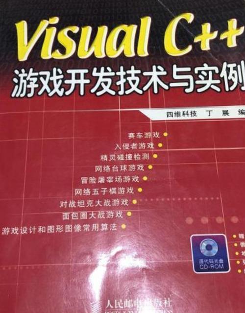 游戏开发推荐书籍_书籍开发推荐游戏怎么写_书籍开发推荐游戏有哪些