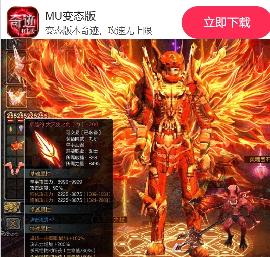 MU变态版下载-9K9K手游网