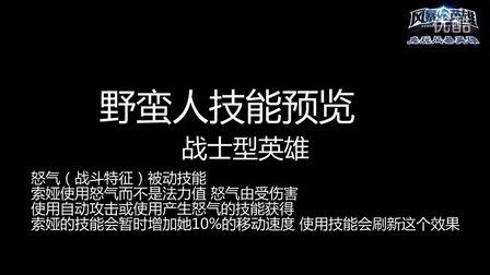 风暴英雄正在加载_风暴英雄等待游戏模式下载完成_风暴英雄游戏正在进行中