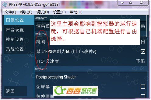 ppsspp模拟器掉帧_ppsspp模拟器 游戏画面_ppsspp模拟器帧率上不去