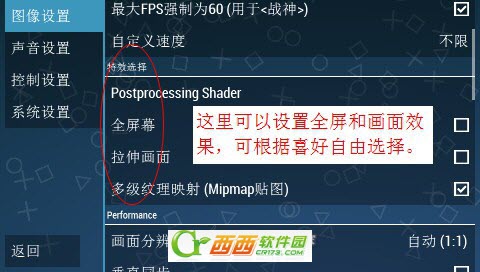 ppsspp模拟器帧率上不去_ppsspp模拟器 游戏画面_ppsspp模拟器掉帧