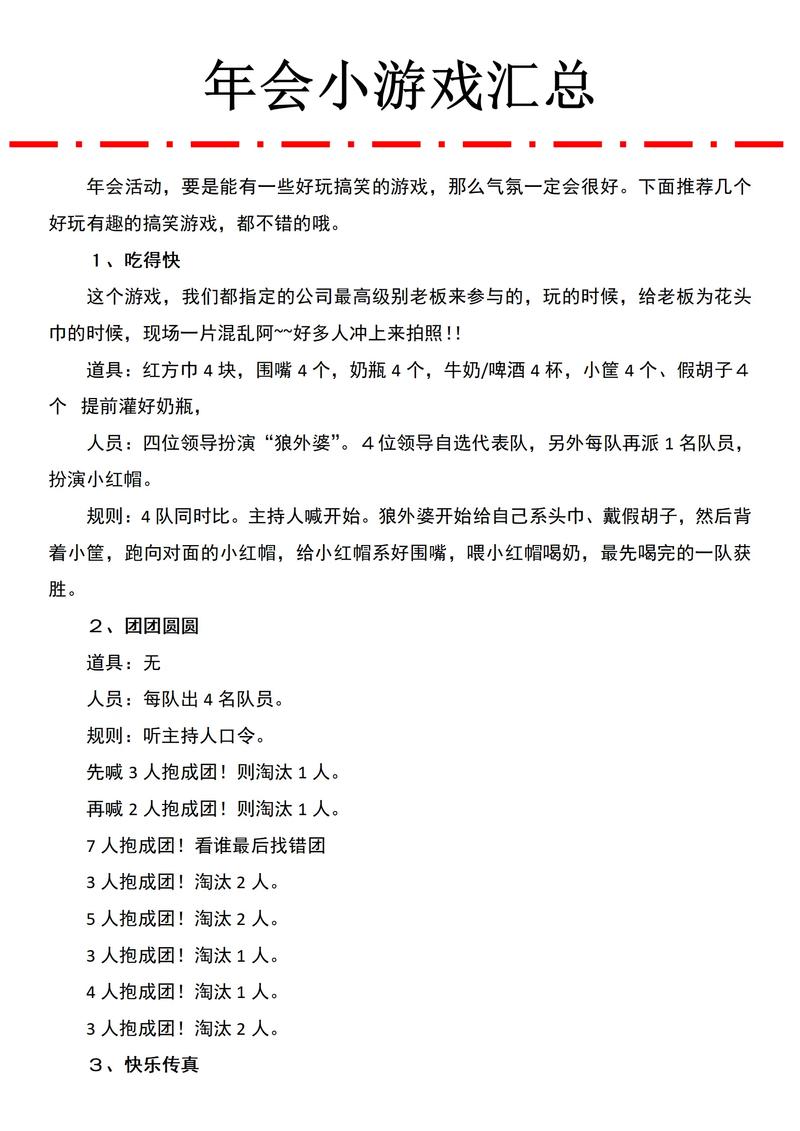 心有灵犀游戏成语玩法_心有灵犀成语游戏题目_成语大会灵犀组合