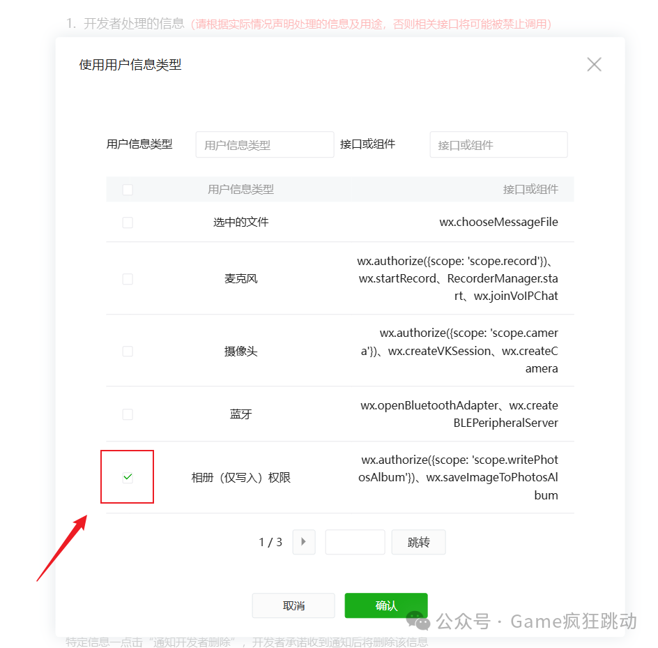 微信游戏开发教程_微信开发游戏小程序_微信游戏后台开发