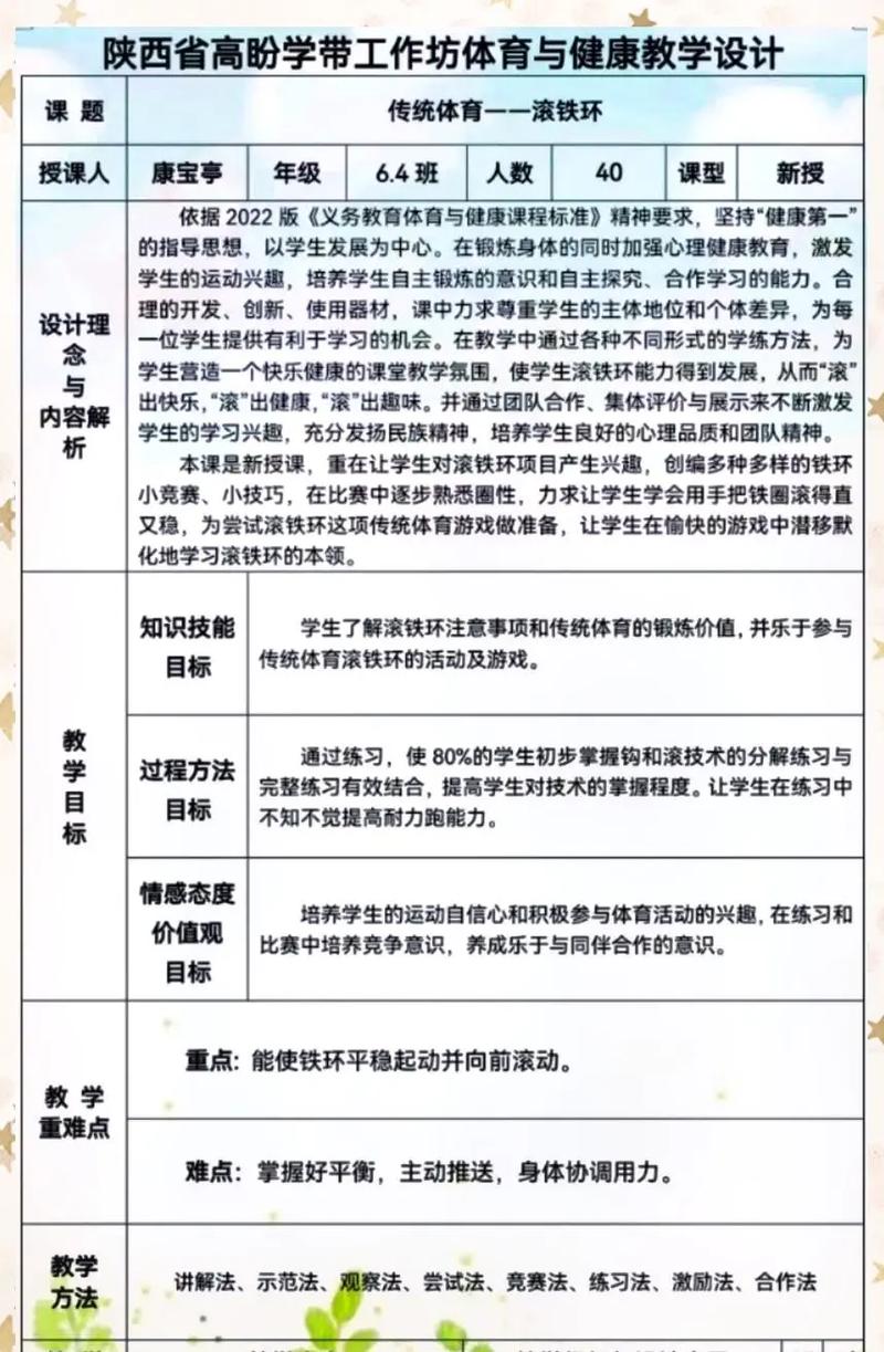 滚铁环游戏玩法及规则_滚铁环玩法及规则_滚铁环游戏规则