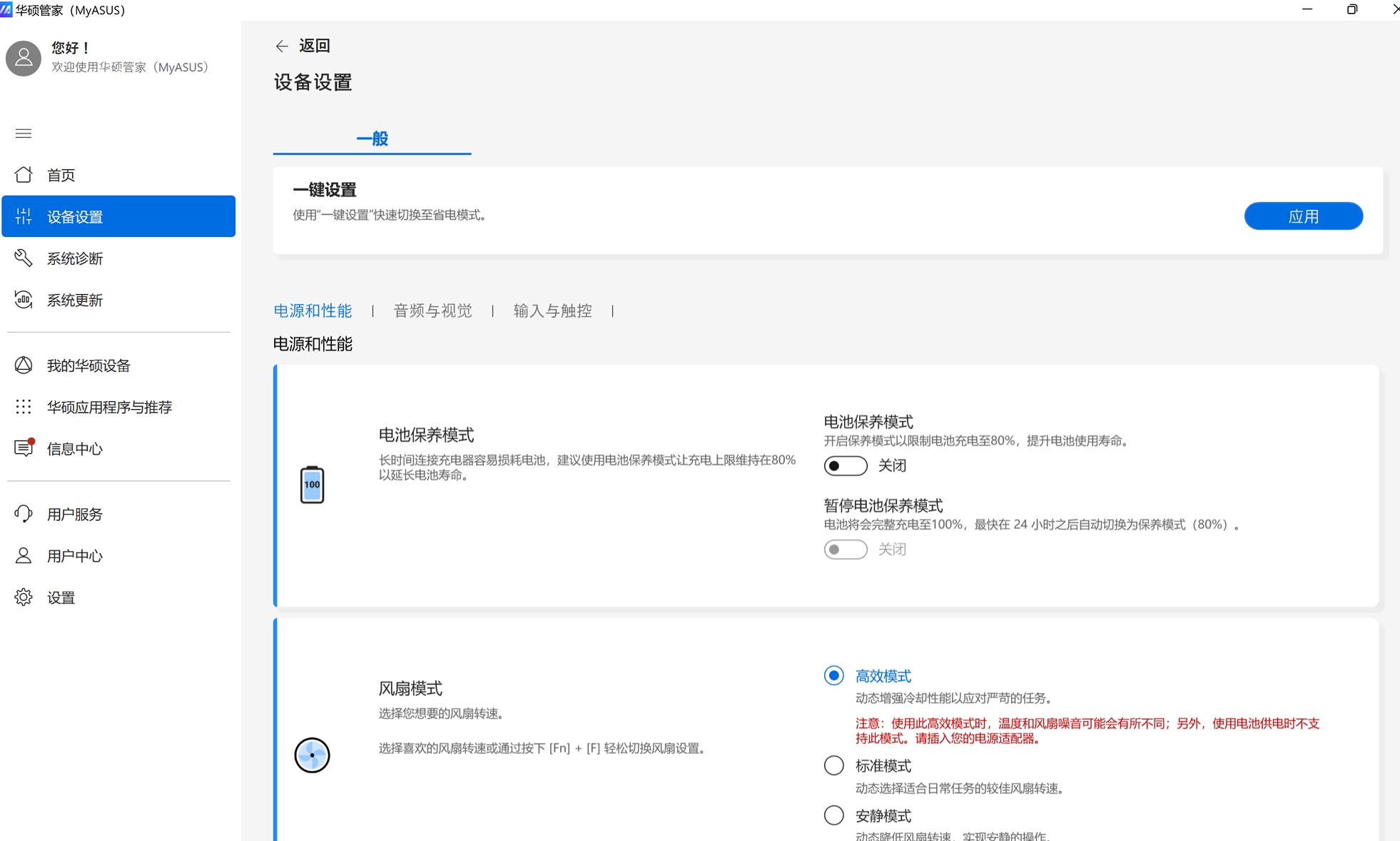 省电模式不会牺牲游戏画面效果_流畅模式和效果模式哪个省电_三星note9省电模式不省电