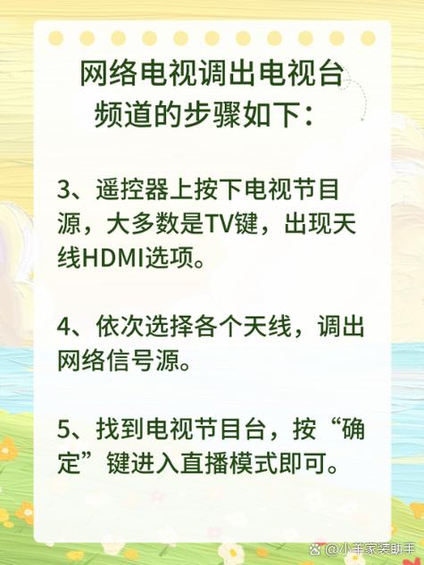 电视怎么调？教你轻松设置最佳观看体验