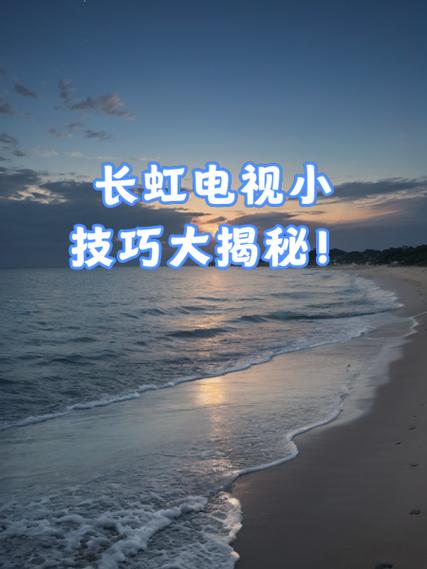 智能电视 游戏模式_智能电视游戏_电视智能模式游戏怎么开