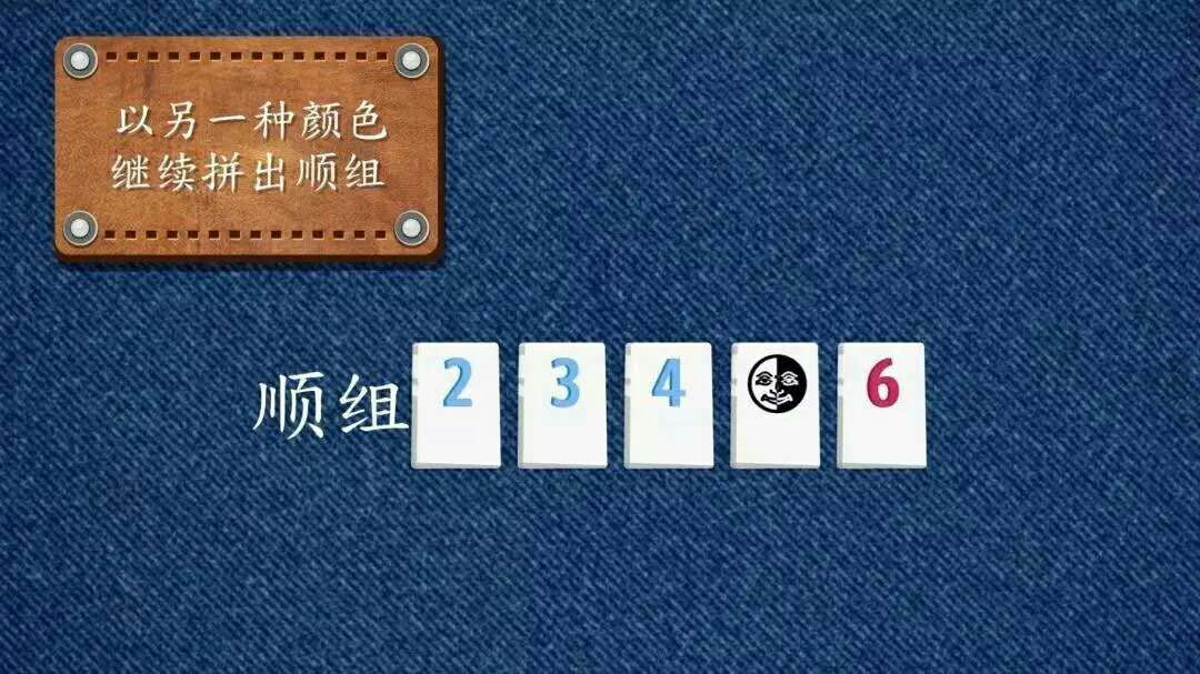 拉密游戏怎么玩_拉密游戏玩法视频_视频玩法密拉游戏怎么玩